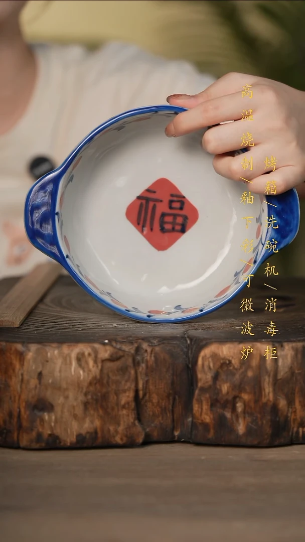 瓷片景德镇高温釉下彩可微波烤箱洗碗机