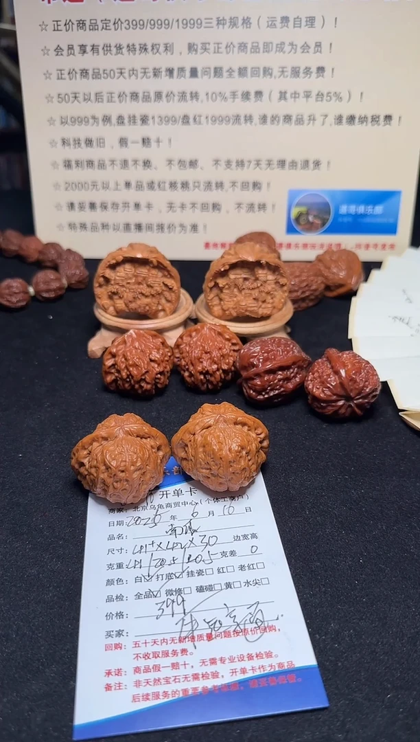 牛**通道哥俱乐部文玩核桃摆件0076