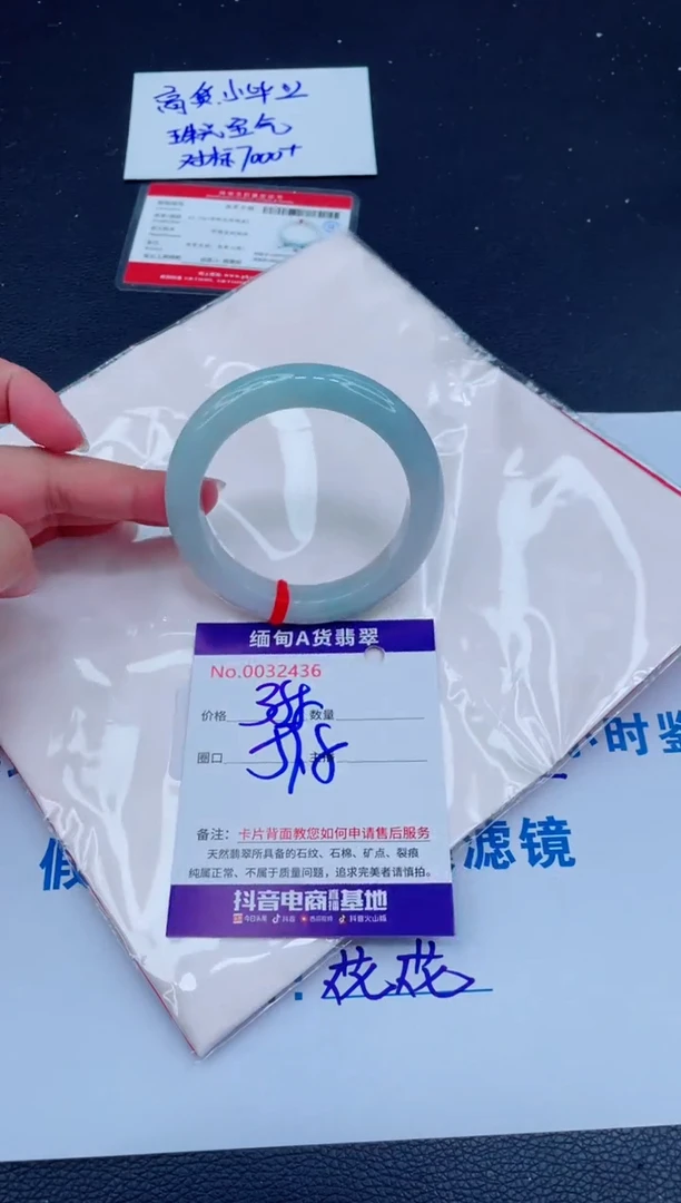 未镶嵌手镯翡翠0