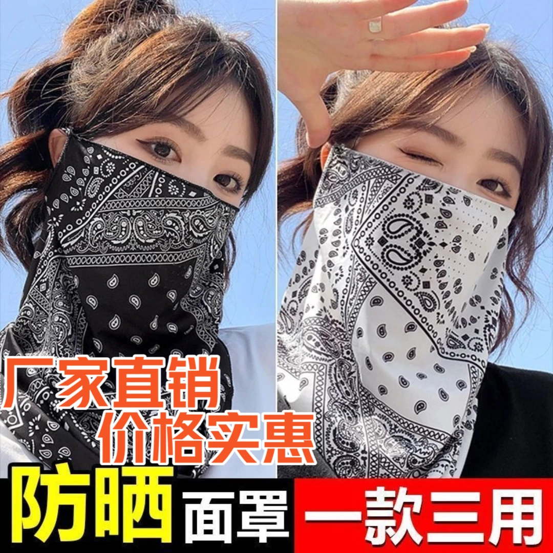 防晒面罩全脸防紫外线挂耳护颈脖子一体网红遮阳脸罩开车骑行面纱