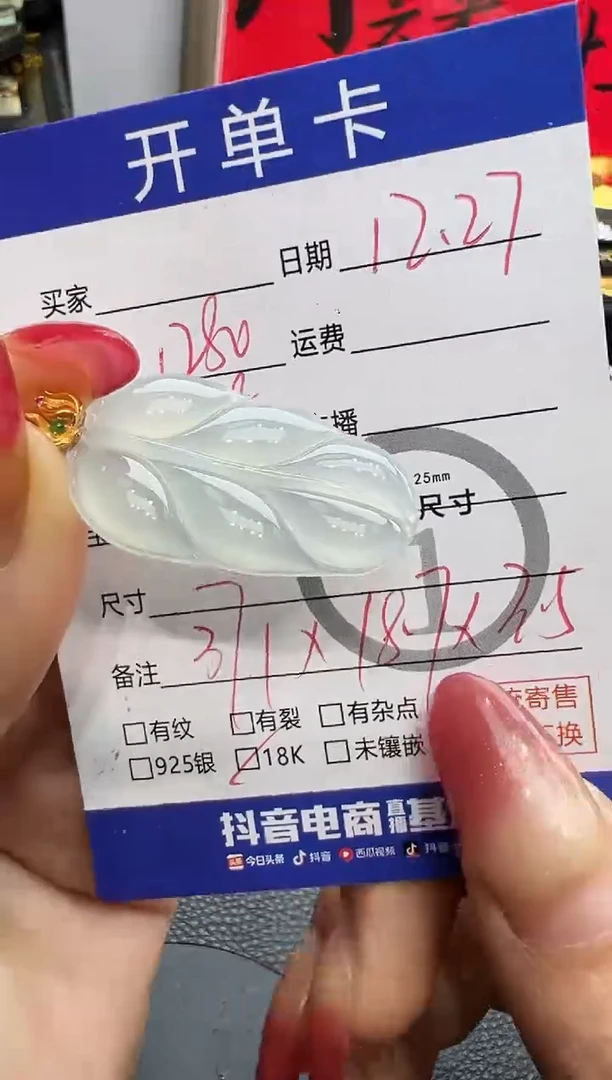 吊坠(不含链)18K金镶嵌翡翠叶子