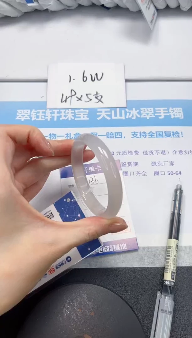 石英质玉手镯未镶嵌V136-56.5