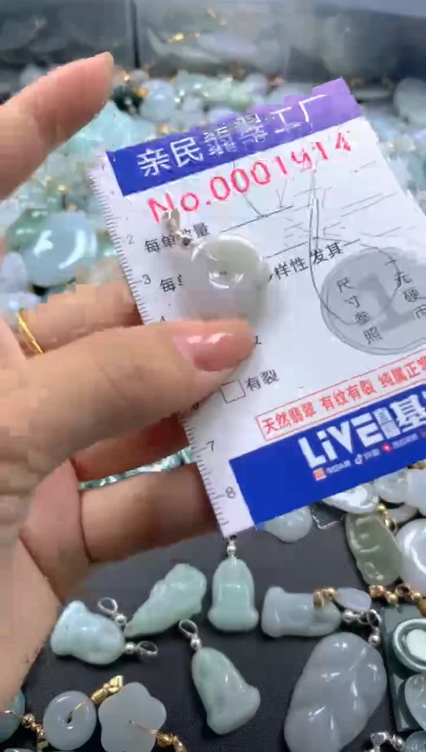 颈饰未镶嵌翡翠1914