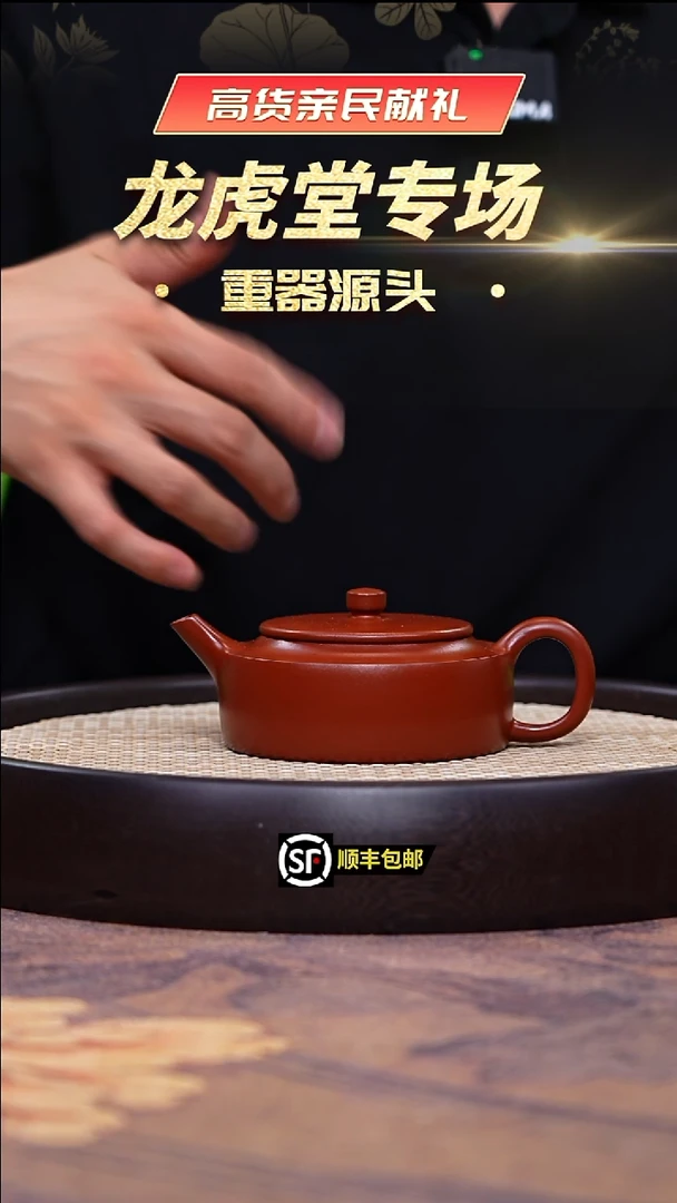 茶壶紫砂朱泥周盘200cc