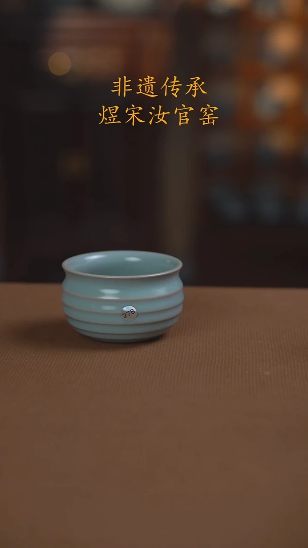 278号二级弦纹杯......