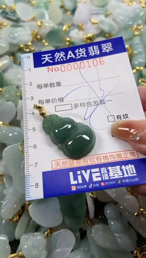 颈饰未镶嵌翡翠天然A货翡翠