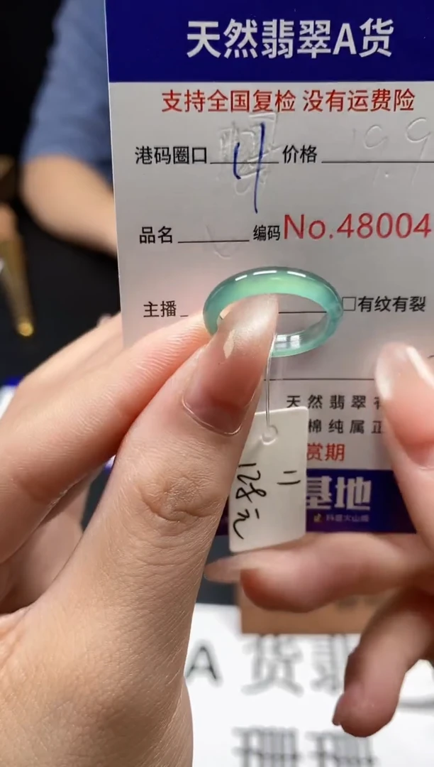 翡翠戒指未镶嵌天然翡翠戒圈8004