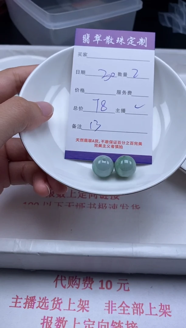 翡翠未镶嵌颈饰贞城散珠批发diy