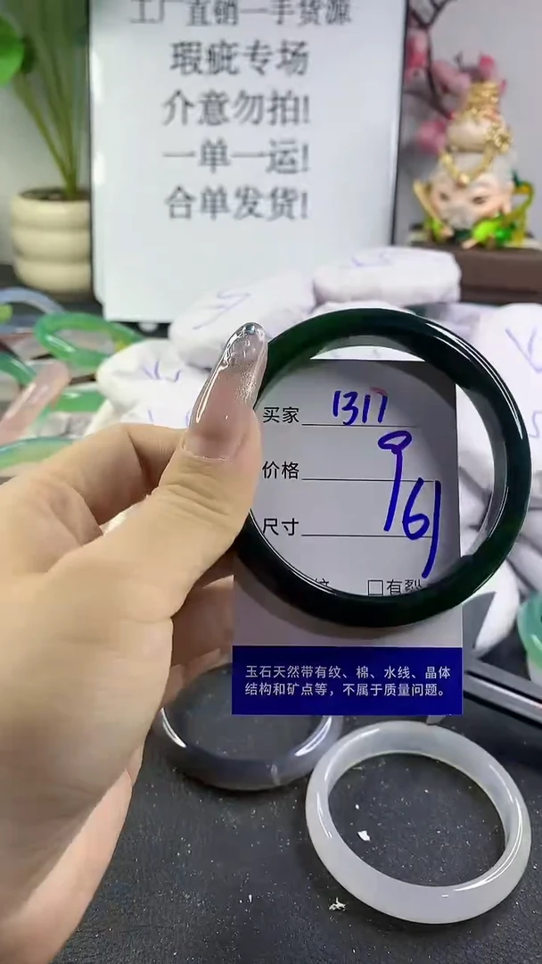 手镯玛瑙/玉髓未镶嵌1317