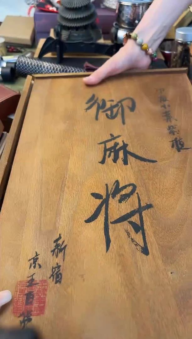 瓷片mj晓魏甄宝阁品质保证