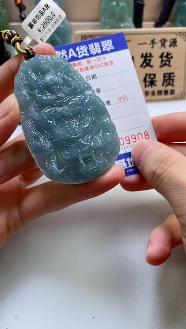 颈饰未镶嵌翡翠