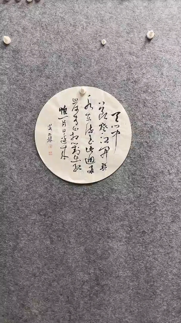书法安世林老师作品42