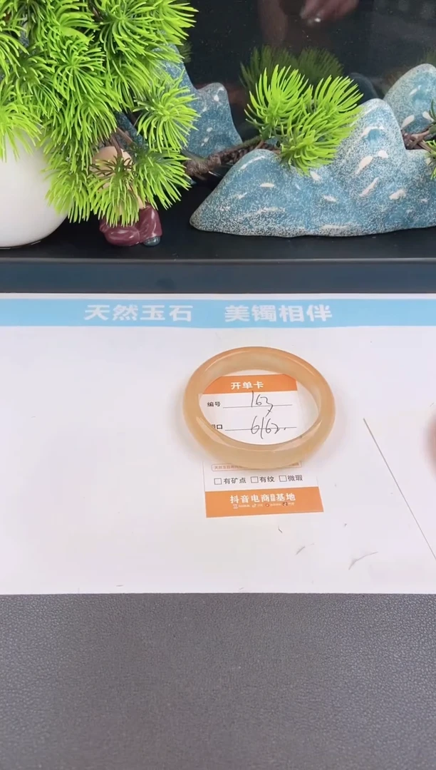 石英质玉手镯未镶嵌163