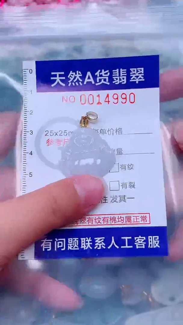 未镶嵌挂件翡翠1