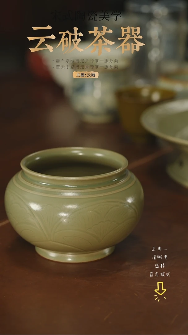 炎魁 青瓷牡丹纹水洗