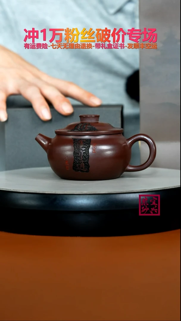 茶壶紫砂蒋静明龙山紫玉财运亨通200CC