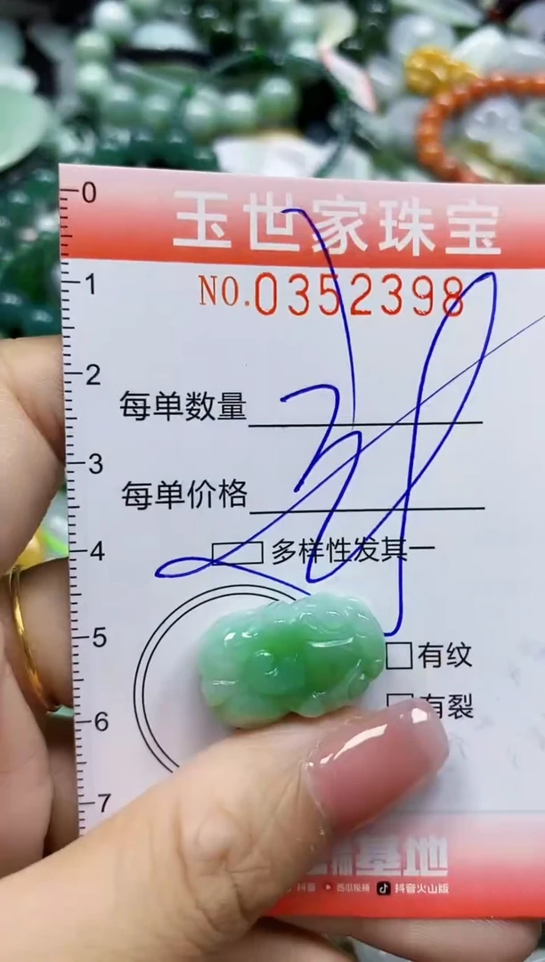 颈饰未镶嵌翡翠翡翠闪购Y0352398多样性发其一