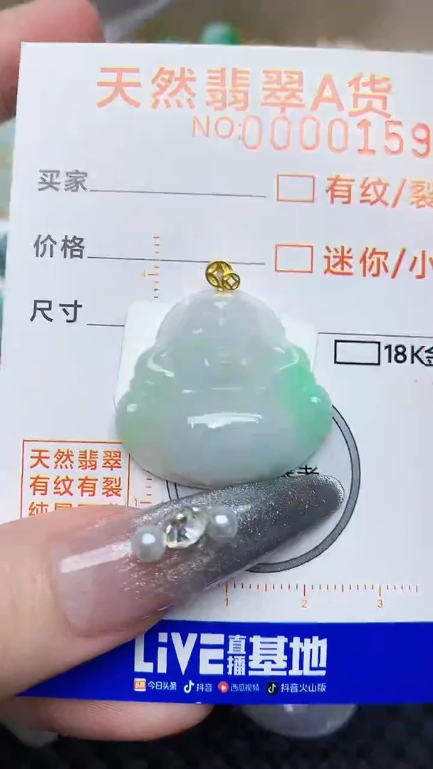 【闪购商品】翡翠颈饰18K金镶嵌45345345