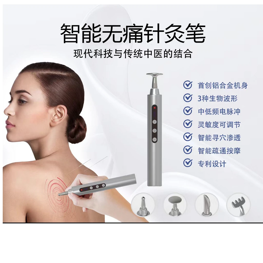 鼎瑞康铝合金智能寻穴针灸仪渗透按摩自动家用4种可换梳子头