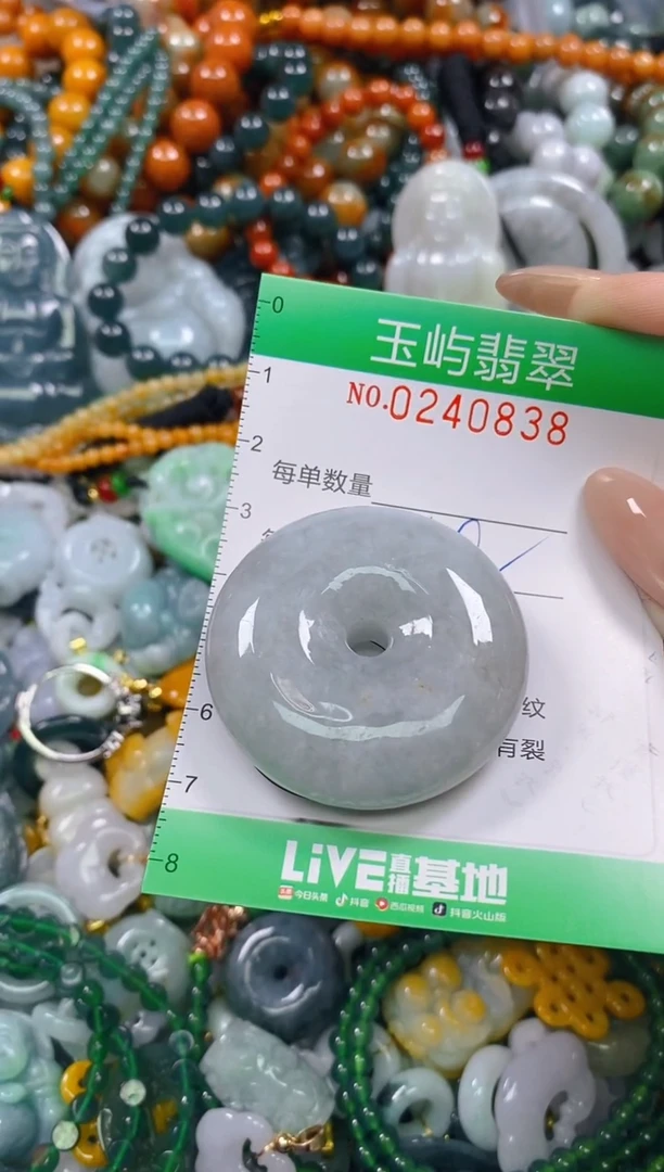 颈饰未镶嵌翡翠闪购0240838