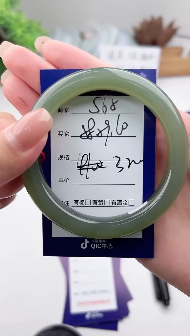 未镶嵌手镯和田玉微色差S65