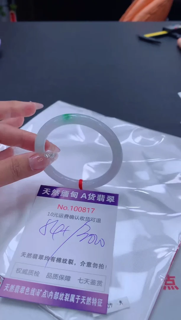 未镶嵌手镯翡翠天然缅甸A货翡翠