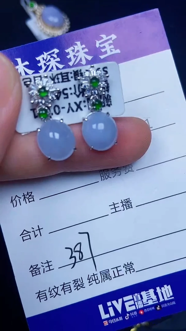 银S925镶嵌戒指翡翠3870