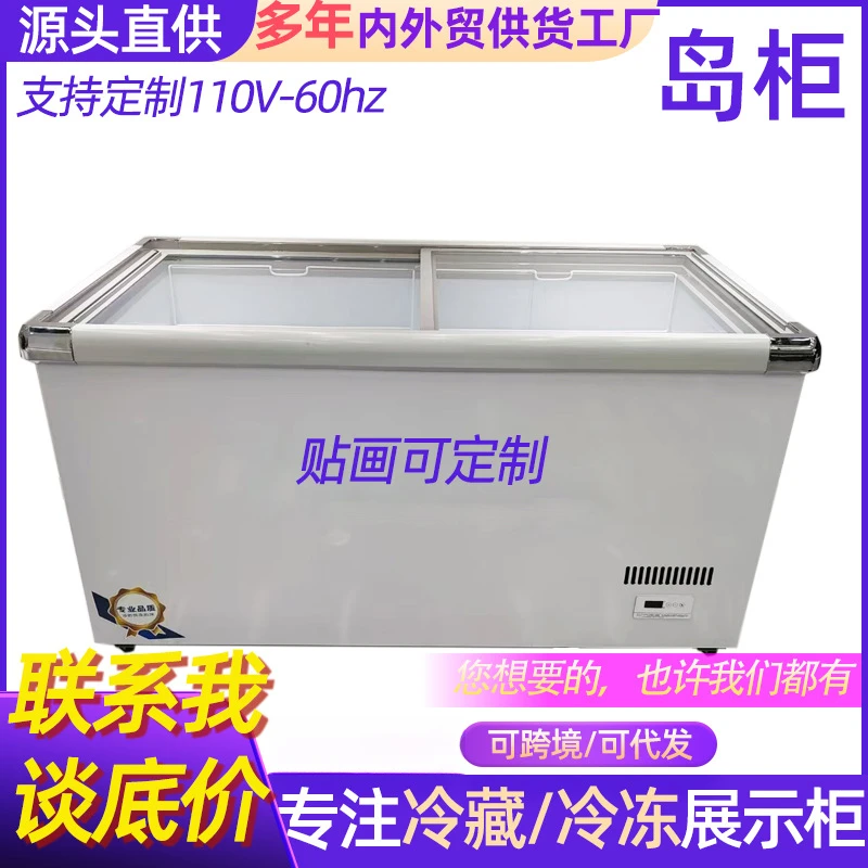 岛柜深岛商用冰柜卧式冰箱冷藏冷冻柜大容量超市组合展示柜冻品