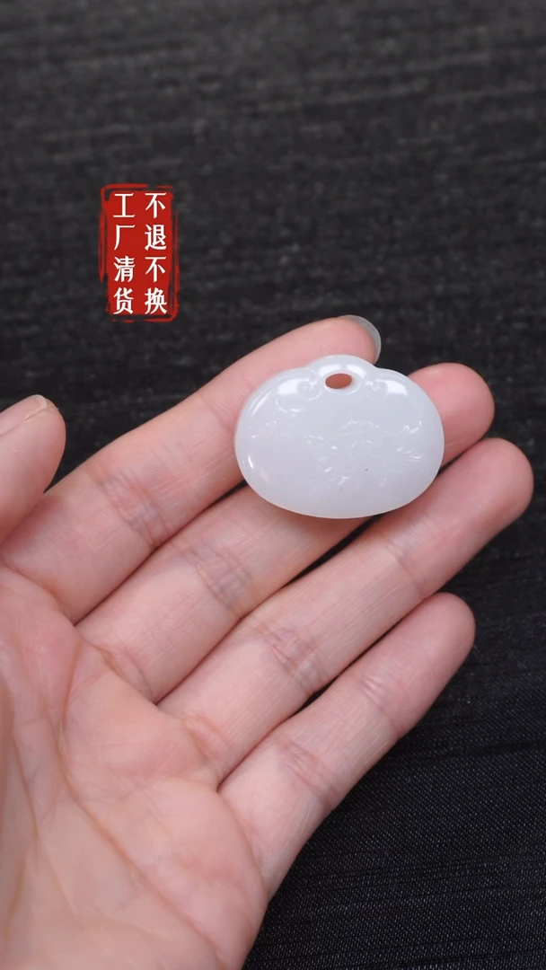 【闪购商品】和田玉未镶嵌挂件129工厂抛货 不退不换