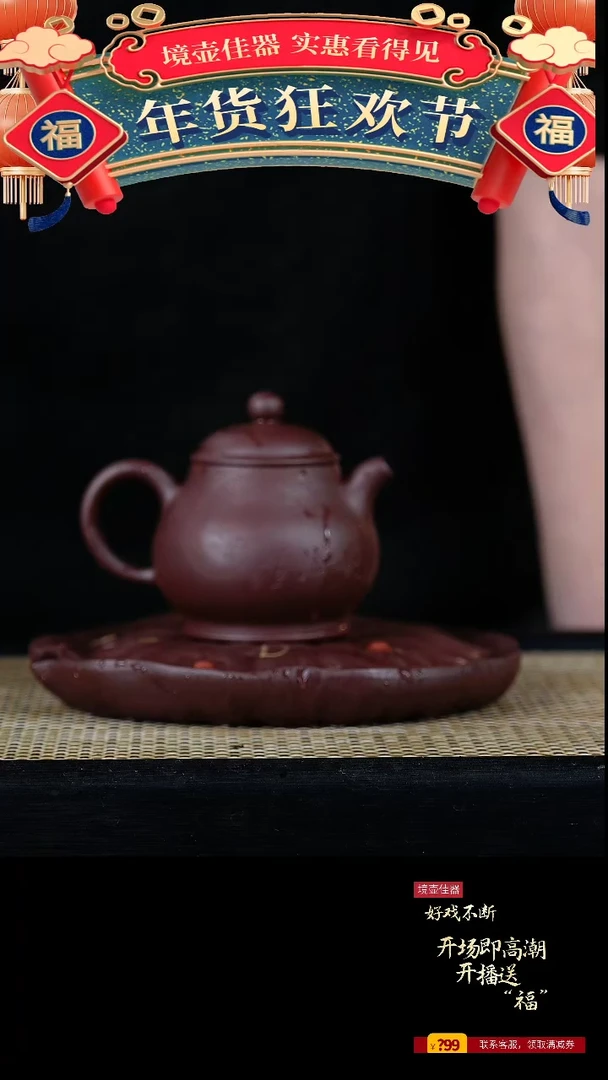 【闪购商品】手工原矿紫茄泥潘壶 200cc