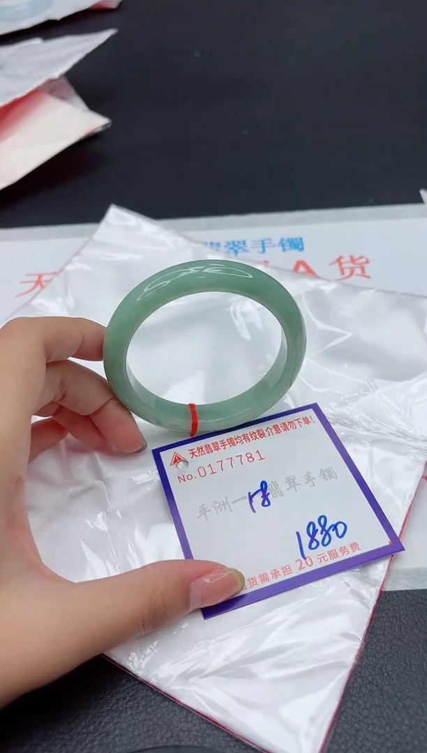 未镶嵌手镯翡翠1