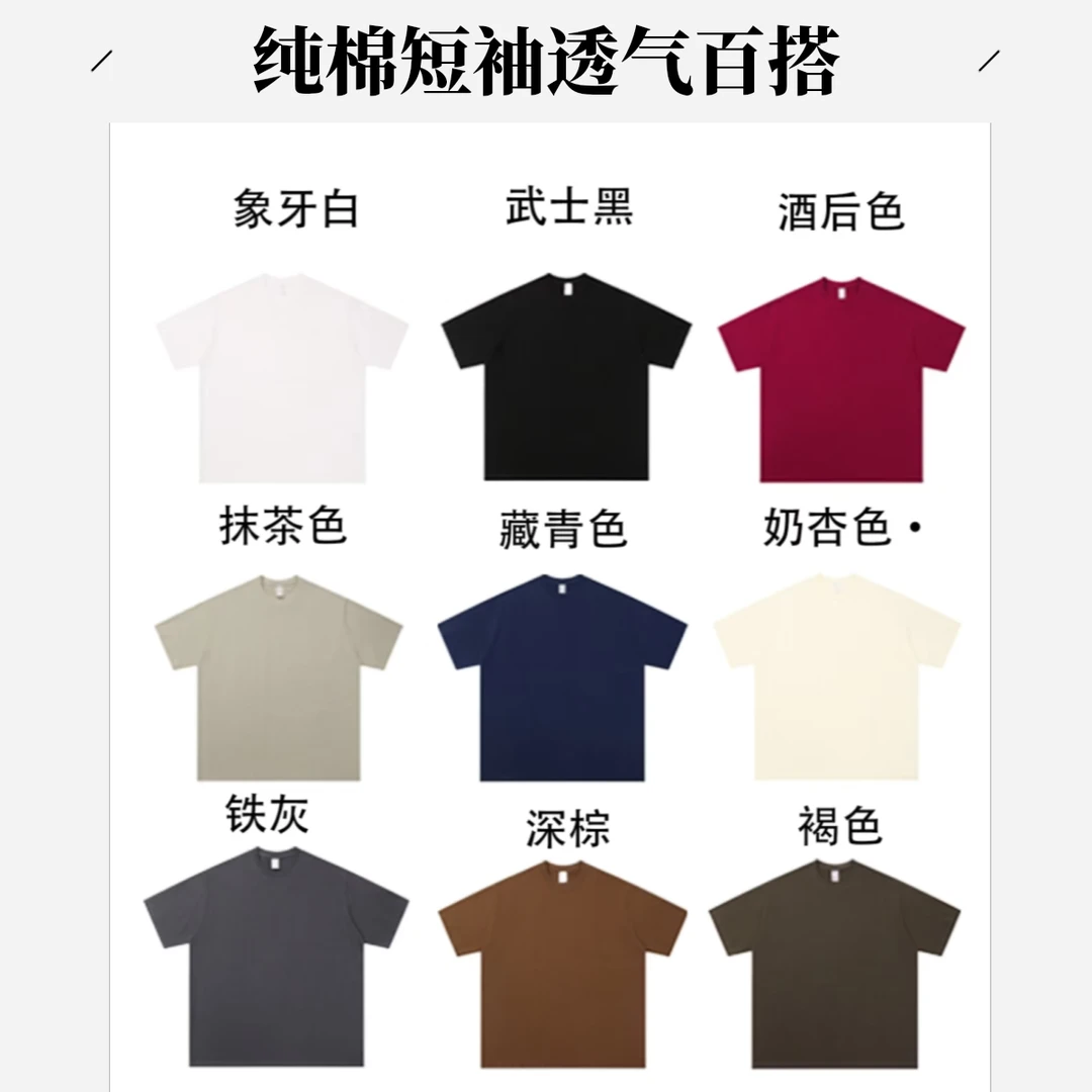 MemoryNiche升级300克夏季纯棉短袖T恤透气简约休闲百搭显瘦高级