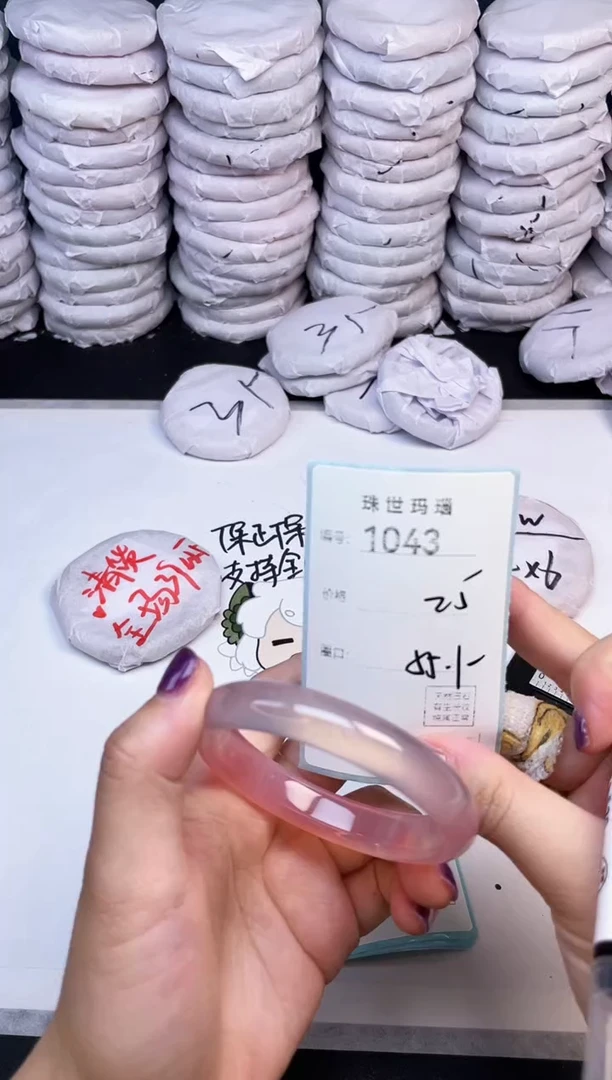 手镯玛瑙/玉髓未镶嵌1043