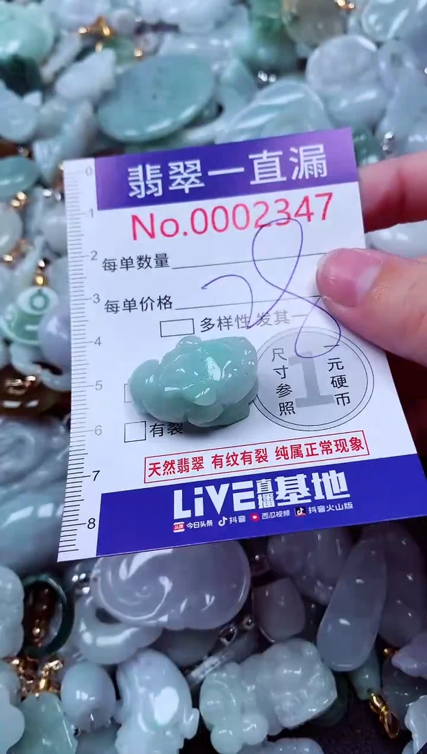 吊坠(不含链)未镶嵌翡翠2347