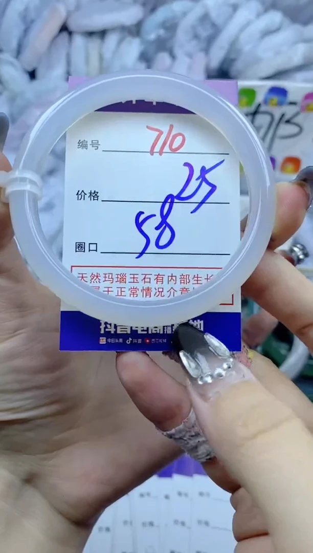 手镯玛瑙/玉髓未镶嵌710