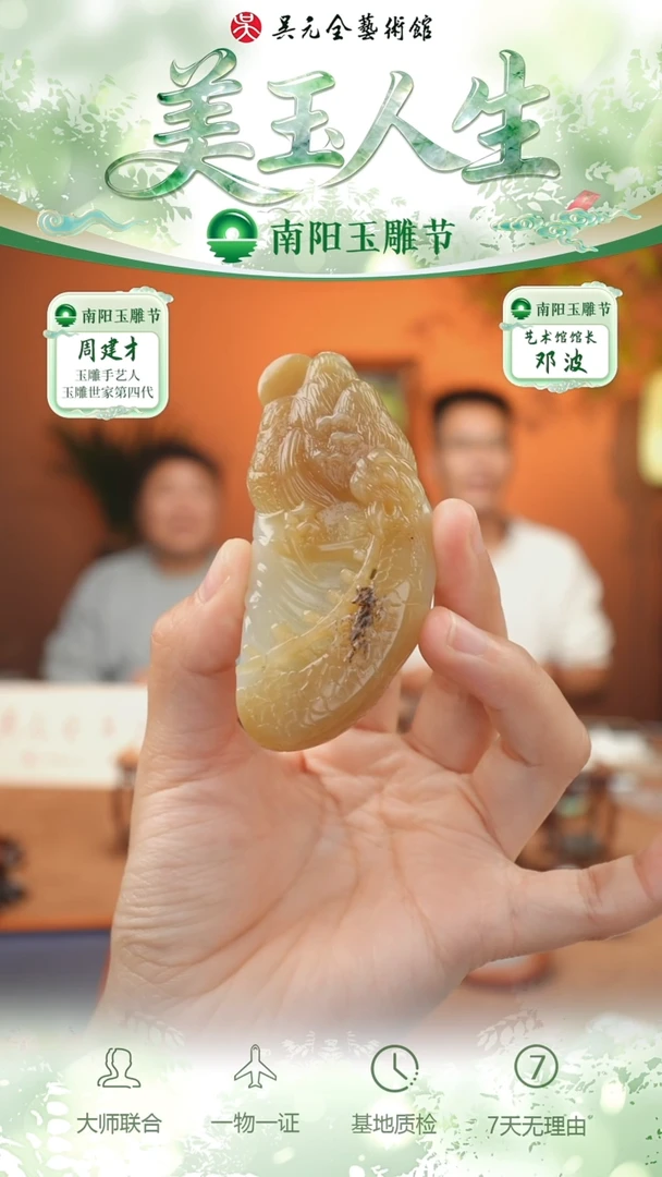 未镶嵌和田玉挂件332-力争上游    且末金山糖