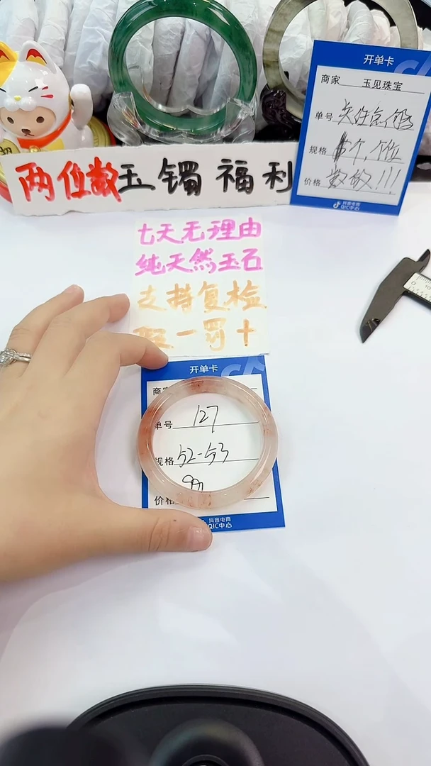 未镶嵌手镯石英质玉127