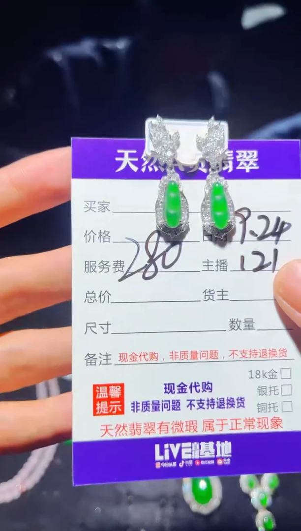 未镶嵌定制翡翠0466668145多样性发货