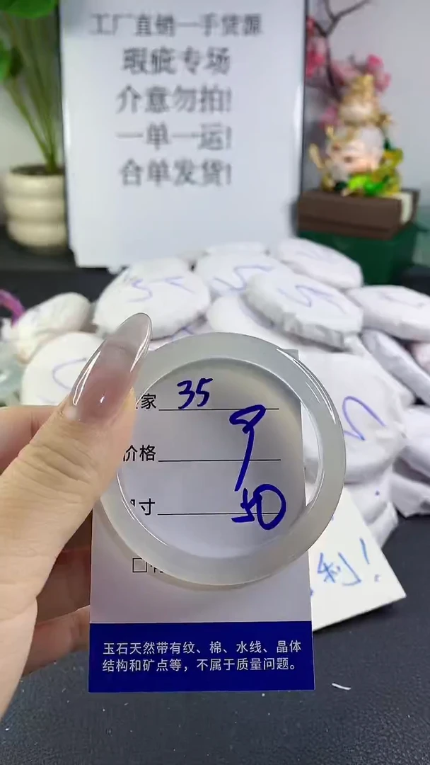 手镯玛瑙/玉髓未镶嵌35