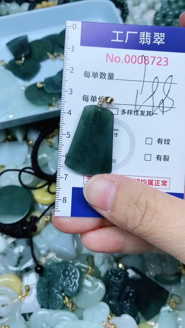 【闪购商品】翡翠吊坠(不含链)未镶嵌翡翠