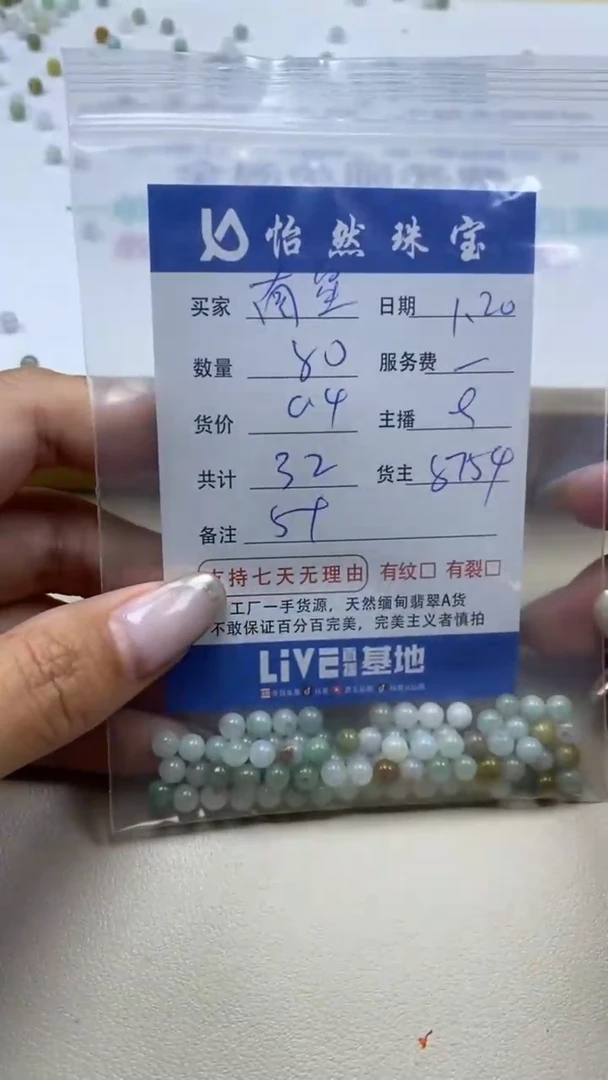 【闪购商品】翡翠手串未镶嵌卡5+（80/0.4）