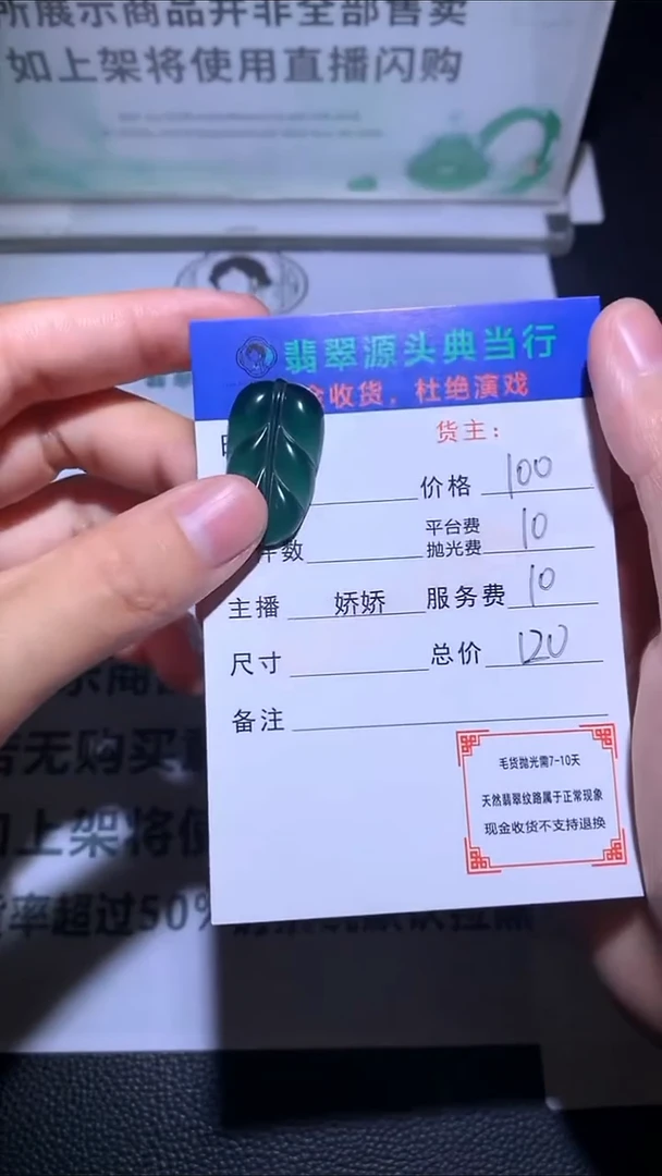 未镶嵌定制翡翠-毛货-不退不换-多样性发货-