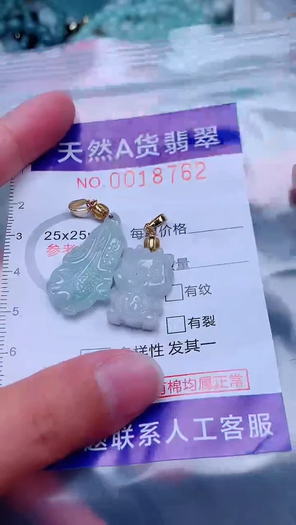 吊坠(不含链)未镶嵌翡翠1