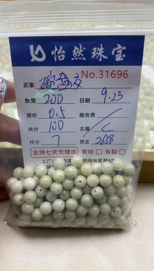 未镶嵌手链翡翠碗***曲单：31696