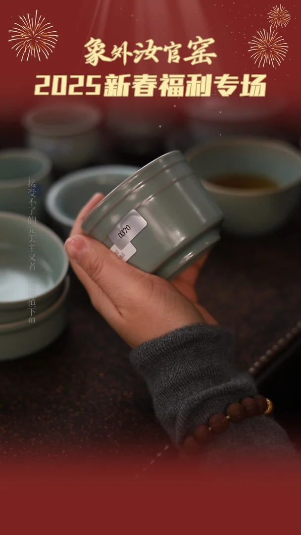 【闪购商品】杯0320一级品青绿仿古两道弦纹