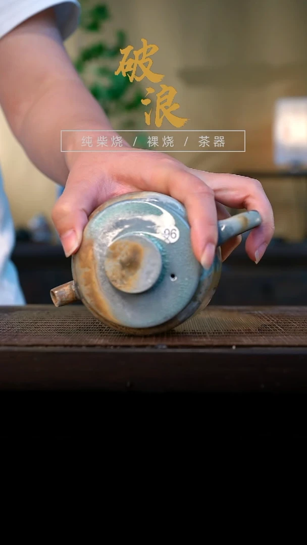 壶96号容量200-230ML中白泥