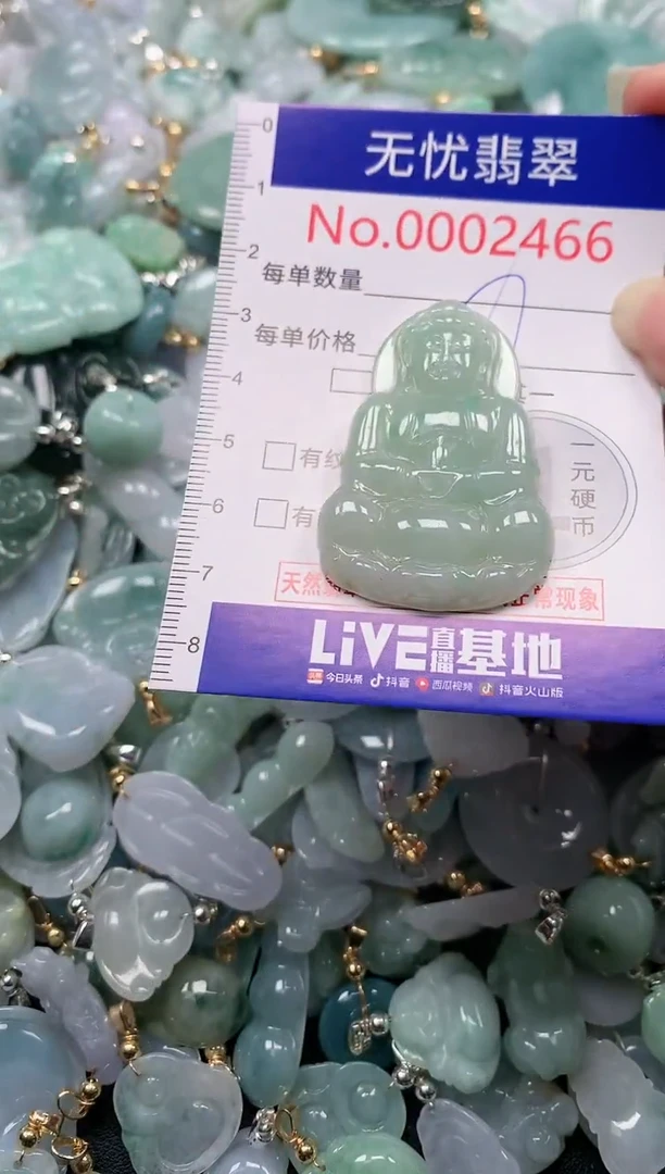 吊坠(不含链)未镶嵌翡翠2466