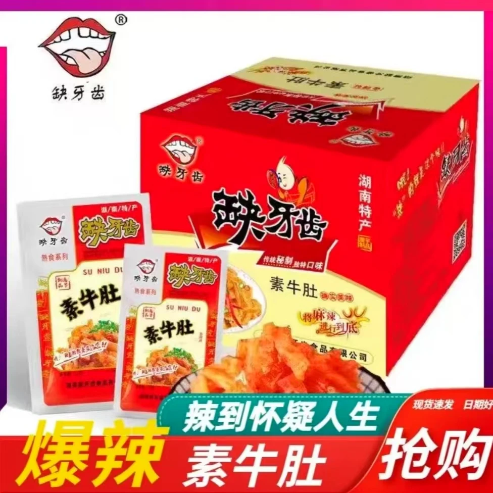 缺牙齿牛肚猛辣味湖南特产香辣魔芋耳尖整箱批发超解馋辣条