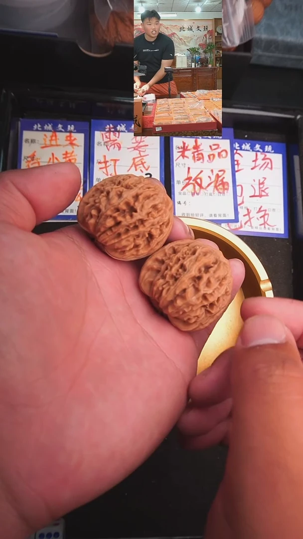 文玩核桃把件8号38平谷楼 全品不退不换（批量）