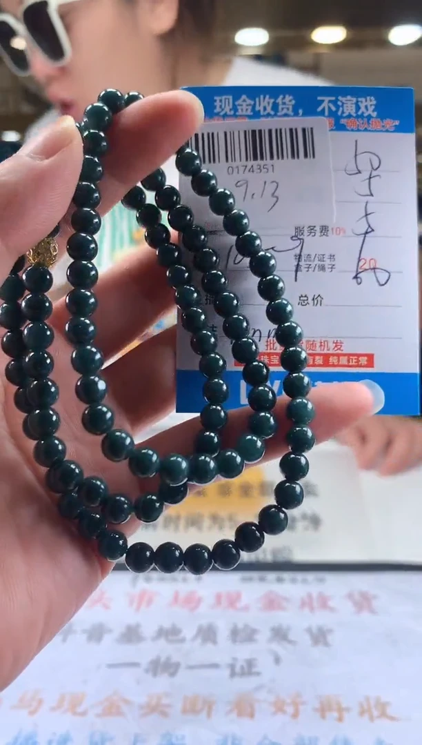颈饰未镶嵌翡翠天然翡翠A货拍一发一 卡7mm左右